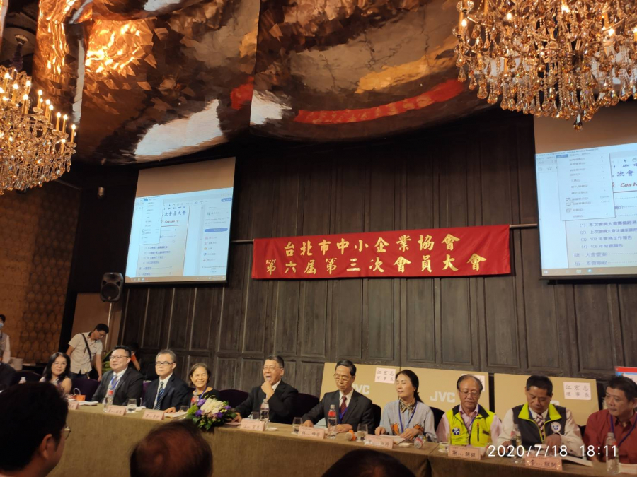 洪總經理至「台北市中小企業協會會員大會」宣導如何善用信用保證資源-兼談企業紓困措施