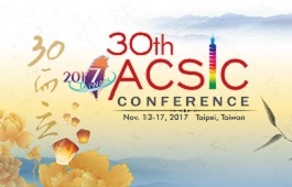 亞洲地區信用補充機構聯盟(ACSIC)第30屆年會